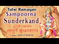 Download Lagu Sunder Kand Mangal Bhawan Amangal Haari I Babla Mehta I Shri Ramcharitmanas I Art Track