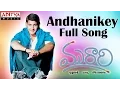 Download Lagu Andhanikey Full Song II Murari Movie II Mahesh Babu, Sonali Bindre