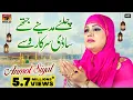 Download Lagu Chalye Madine Jithe Sadi Sarkar Wasse | Naat | Anmol Siyal | (Official Video) | Thar Production