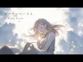 Download Lagu セプテンバーさん - RADWIMPS （September San - RADWIMPS）/ 【月-Tsuki- COVER】