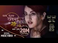Download Lagu Kalo Keshma Reli Mai - Nepali Song | Dinesh Dhakal || Ft. Alka Subedi Rajan Neupane, Shiva, Sukriti