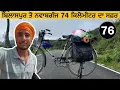 Download Lagu ਬਿਲਾਸਪੁਰ ਤੋ ਨਵਾਬਗੰਜ 74 ਕਿਲੋਮੀਟਰ ਦਾ ਉੱਤਰ ਪ੍ਰਦੇਸ਼ ਦੇ ਪਿੰਡਾਂ ਵਿੱਚੋਂ ਦੀ ਸਫ਼ਰ