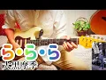 【 ら・ら・ら / 大黒摩季 】 ギター 弾いてみた Cover