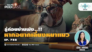 ทำไมสุนัขถึงชอบกัดหรือแทะของในบ้าน