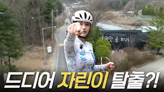 동부고개의 첫 번째 관문🚪ㅣ벗고개 라이딩 썸네일