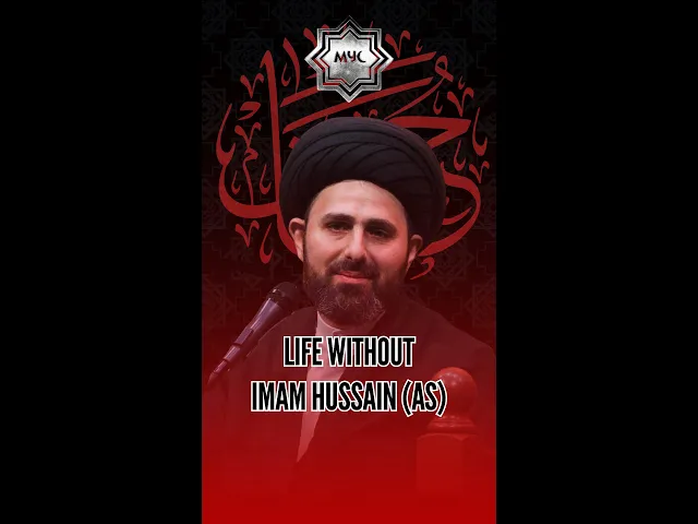 ⁣Life Without Imam Hussain (AS) - Sayed Mohammad Baqer Qazwini #shorts
