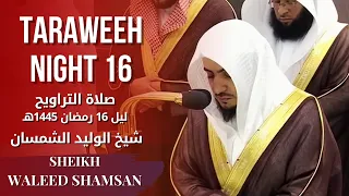 Download Taraweeh Ramadan 16 Sheikh Waleed Shamsan | صلاة التراويح للشيخ الوليد الشمسان ليلة 16 رمضان 1445هـ MP3