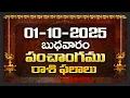 Download Lagu Daily Panchangam and Rasi Phalalu Telugu | 01st October 2025 Wednesday | Bhakthi Samacharam