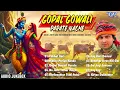 Lagu Zubeen Garg Devotional songs || Gopal Gowali Parate Nache - Jukebox || Assamese Hit Tokari Geet