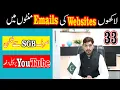 Website to emails finder How to bulk extract emails from websites Mr SEO SGB