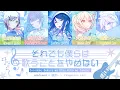 Download Lagu [FULL VER] それでも僕らは歌うことをやめない (Even So, We Won't Stop Singing) / Leo/need × 鏡音レン (Kan/Rom/Eng) Lyrics