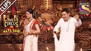 kapil u0026 shweta quarrel over a sweet vendor comedy circus ka naya daur