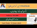 Management Trainee Officer - Allied Bank Jobs 2025