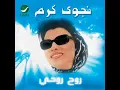 Al Wafeyah