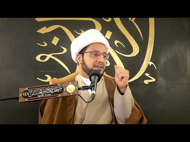 ⁣كلمة معرفية حول بعث النبي محمد  صلى الله عليه وآله  | الشيخ علي العبود