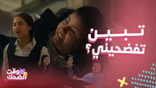 بنات الثانوي  شروق تستدرج فاطمة بعد فضحيتها وتضربها حتى تفقد الوعي وتدخل بغيبوبة  واللي صار مو متوقع دندنها