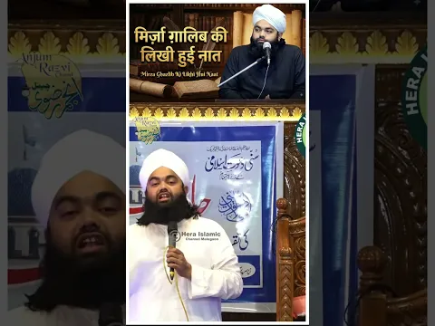 ghalib sana e khwaja #ghalibkishyari #naat #qhalibkakalam