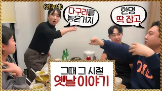 친누나가 말해주는 옛날 이야기ㅋㅋㅋ