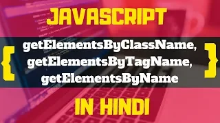 getElementsByClassName getElementsByTagName getElementsByName in IN JAVASCRIPT IN HINDI