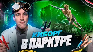 Новый Уровень Фрирана / Паркур и Сальто от Кевина