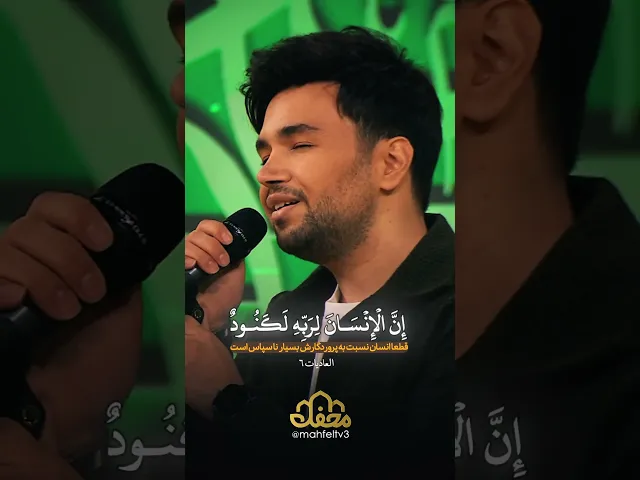 ⁣تلاوت آرامش‌بخش احسان یاسین!