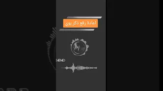 ذكر برا برا تو نقول    يرحم توفيق من ولدو أمين دندنها