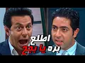 Lagu جاي تتهزئ بعد اللي عملته في اختي 😡طمعه في الفلوس وصله انه بقي لوحده و جاي يندم متأخر#مصطفي شعبان