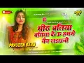 Lagu mithi batiya batiya ke tu humse naina ladai dj | insta viral Dj song tir hamra karejwa ke Dj remix 