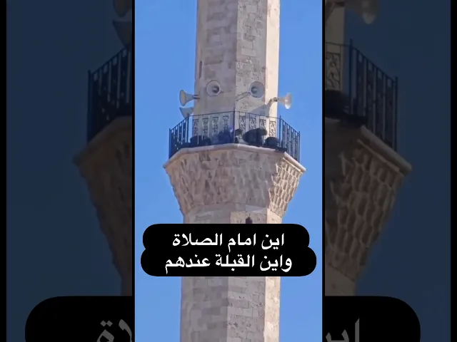 ⁣اتحداك اذا عرفت اين القبلة واين الإمام ؟؟