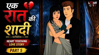 एक रात की शादी | Ak Raat Ki Shadi | Emotional Love Story | Part 5 | Love City