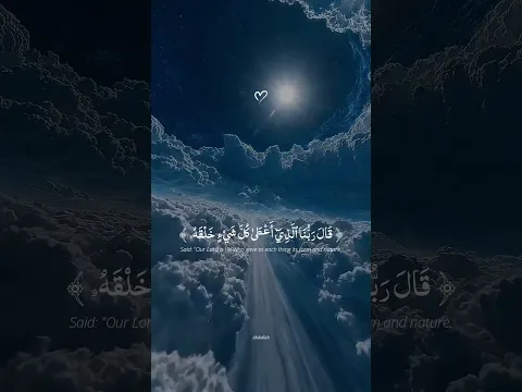 قال فمن ربكما يا موسى!