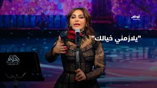 يلازمني خيالك   أغنية حصرية من أحلام   أحلام ألف ليلة وليلة دندنها