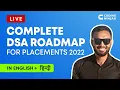Complete DSA Roadmap for Placements 2022 Data Structures Algorithms Roadmap Coding Ninjas