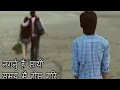 Download Lagu Chhutiyer timi sanga
