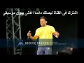 Hamaki - Ya Sattar (Official Lyrics Video) / حماقي - يا ستّار - بدون موسيقى - صوت فقط - كلمات