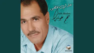 يابو خصير اللاوي 