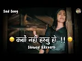 Download Lagu Kabo Nahi Hasbu Ho { Slowed \u0026 Reverb } Tuntun Yadav | Hamara Niyan Pyar Pawe Khatir | Lofi Song