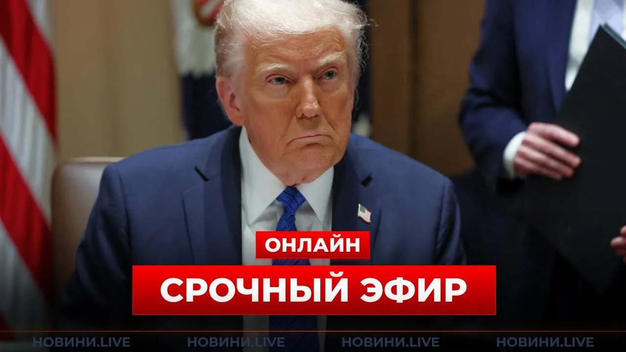 Трамп выступает с важными заявлениями в Овальном кабинете — эфир