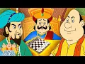 Download Lagu বিশাল দাবার লড়াই! | দ্য বিগ চেস ব্যাটল | রাম ভদ্র বনাম গোপাল | Bangla Golpo