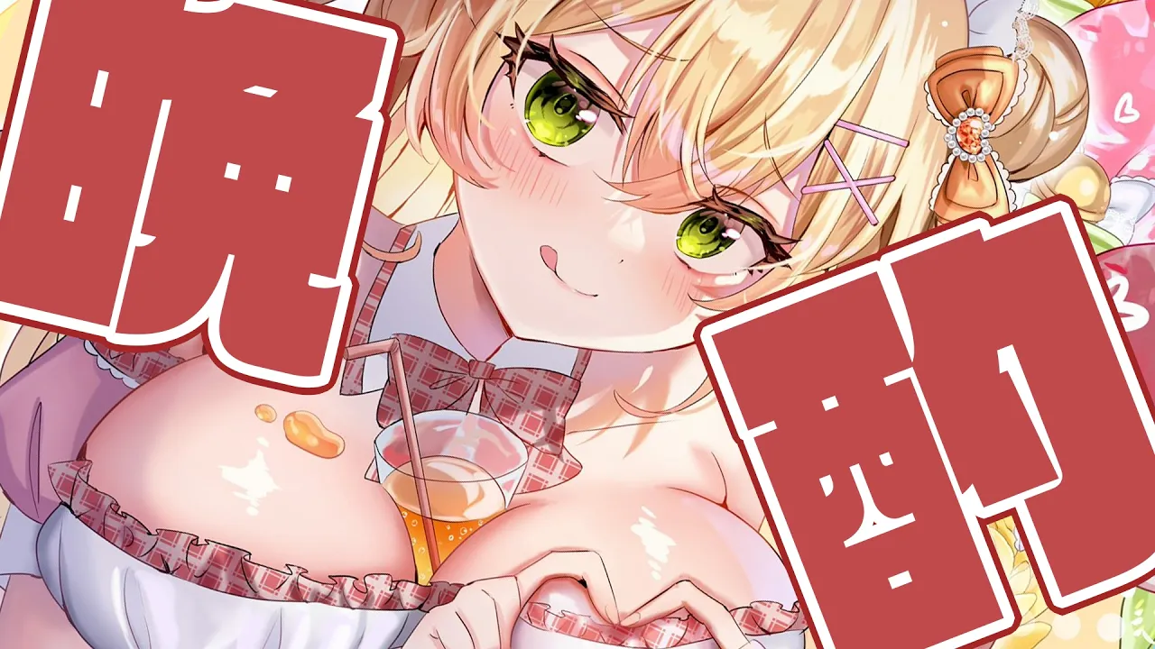 【 晩酌 】酔ってれば鼻水出ない説※もう飲み始めてます【 桃鈴ねね / hololive 】