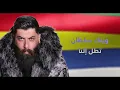 Khaled Al Jarrah - Ommat Salman (Official Lyric Video) |2023| خالد الجراح  - أمــة سـلـمـان