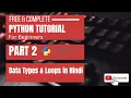 Python Full Course For Beginners In Hindi Part 2 I Free and Complete Python Tutorial For Beginners