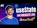 ReactJs useState In Telugu Parent-Child State Flow Explained Part 4