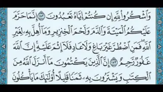 سورة البقرة الحزب الثالث بصوت الشيخ سعود الشريم 