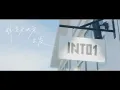 Download Lagu INTO1—《See You》\