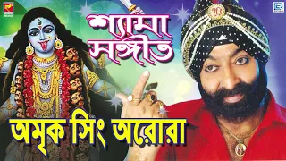  ami aar jonome maa hobo amrik singh arora shyama sangeet