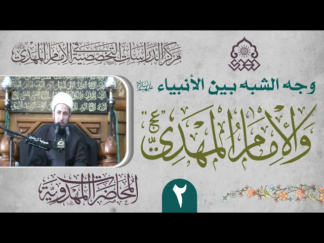 ⁣طول العمر: سنة الإمام المهدي (عجّل الله فرجه) من النبي نوح (عليه السلام) - الشيخ عماد الناصري
