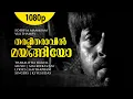 Download Lagu Tharalitha Raavil Mayangiyo | 1080p | Soorya Manasam | Mammootty | Shoukaar Janaki | Siddique