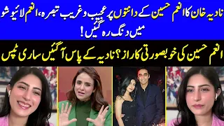 Anum Hussain’s Beauty Secret Revealed | Nadia Khan Gets All The Tips | Zanjeerain | Sajal Aly | EB2Q