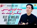 Lagu Wat Aj Monjha Dil Roye | Ramzan Jani | Sada Wele Ni Hik Rahnde Dihare Pher Kha Wendin | New Song
